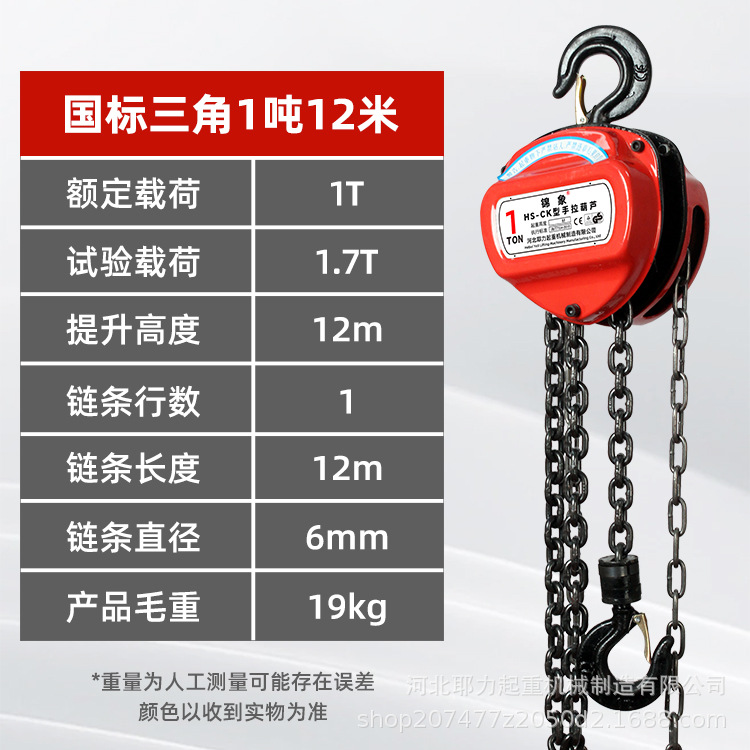 Elevador de cadena de mano directa de fábrica una tonelada dos toneladas cinco toneladas triángulo redondo hsz cadena invertida manual elevación de mano