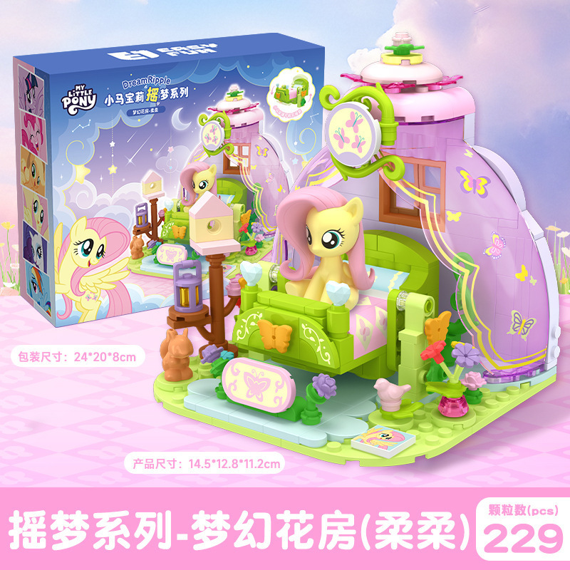 正版宝莉摇梦小马系列梦幻场景礼盒手办女孩玩偶紫悦碧琪积木礼物|undefined