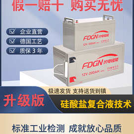 太阳能胶体蓄电池12v100ah电瓶6家用大容量充电房车路灯ups电梯