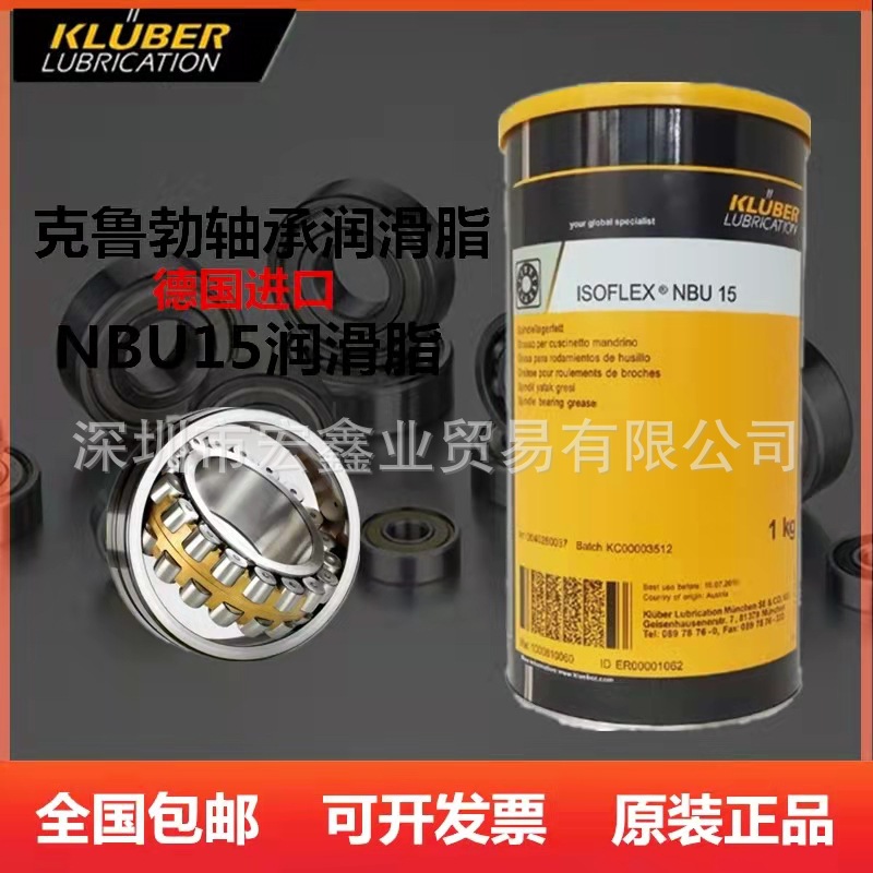 德国克鲁勃Kluberpaste R11-502噪音润滑脂 特殊浆料黄油润滑膏