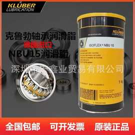 德国克鲁勃Kluberpaste R11-502噪音润滑脂 特殊浆料黄油润滑膏