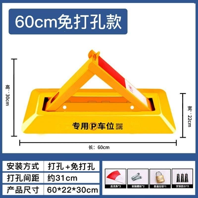 lock, floor lock, space reservation lock, Car lock - no-drill-60cm-standard-model-ordinary-lock