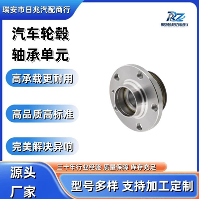 Volkswagen New Santana Bearing
