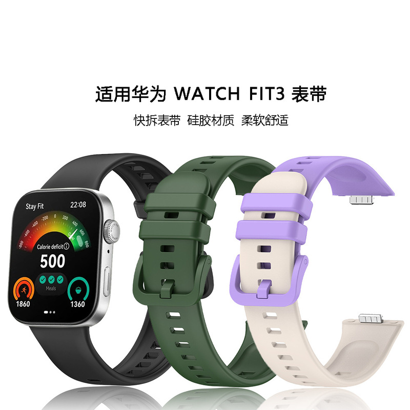 For Huawei Fit3 Silicone Strap Huawei watch FIT3 Breathable Soft Strap Single Color Replacement Wristband