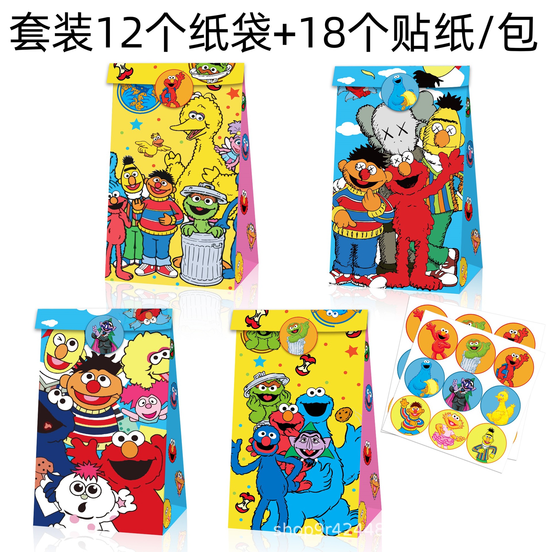MB058外贸Sesame Street芝麻街公仔生日糖果礼品牛皮纸扁平包装袋