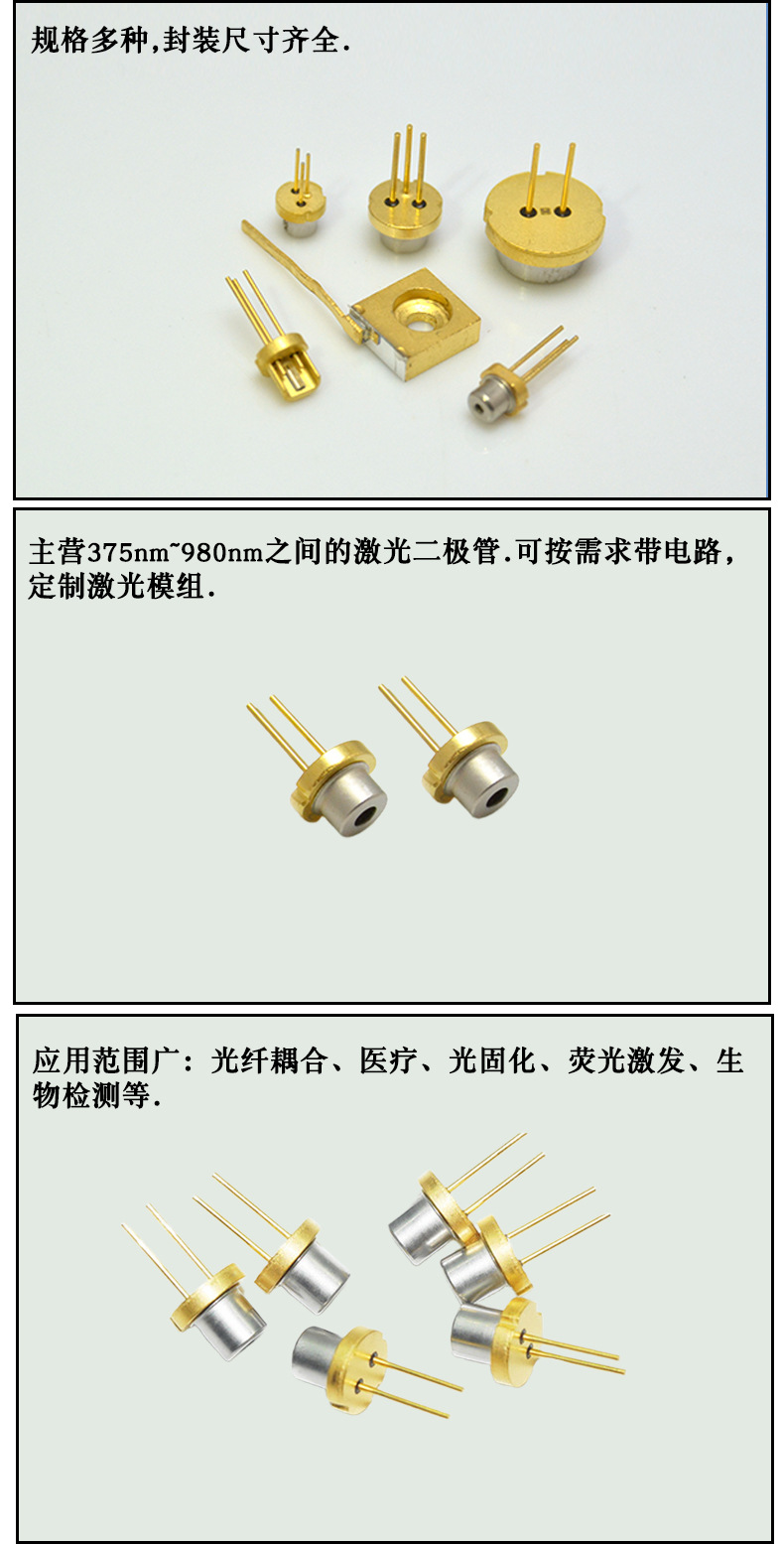 夏普405nm激光二极管_11