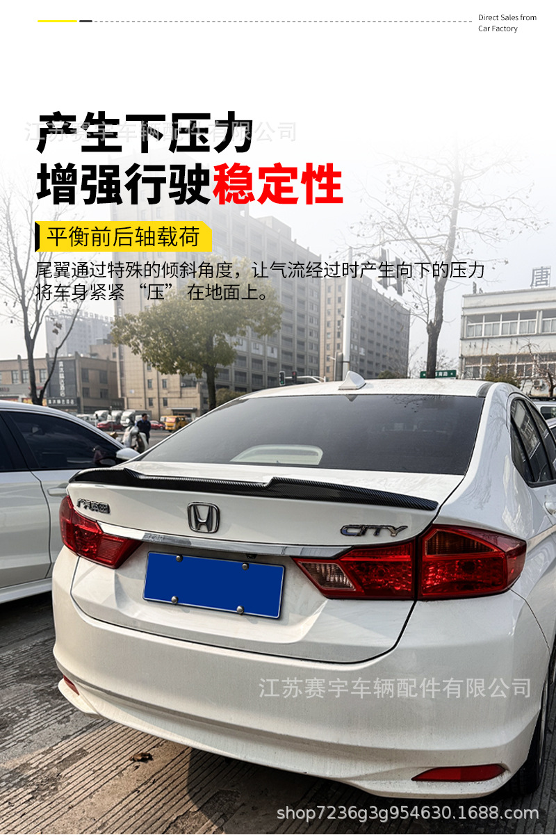 Suitable for 2015-2021 Honda City Classic, non-destructive installation blade-style rear spoiler, Honda City rear spoiler modification exterior part