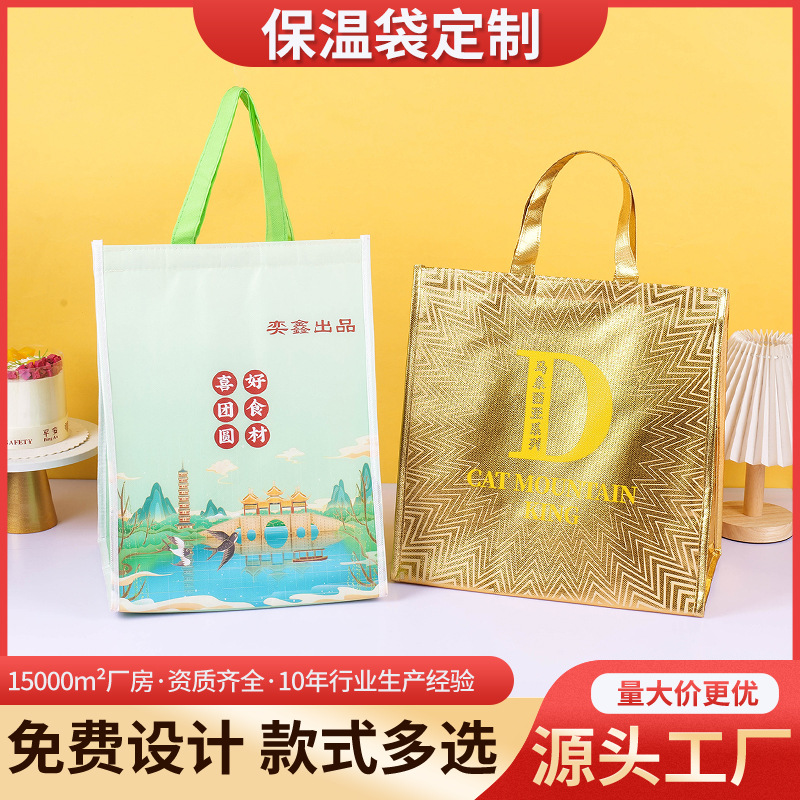 加厚铝箔覆膜保温袋防油立体榴莲冷藏手提冰包蛋糕便当外卖袋定制