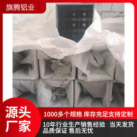 6063铝方管60*120*3铝方通 铝合金方管 60x120x3矩形方管 铝方通