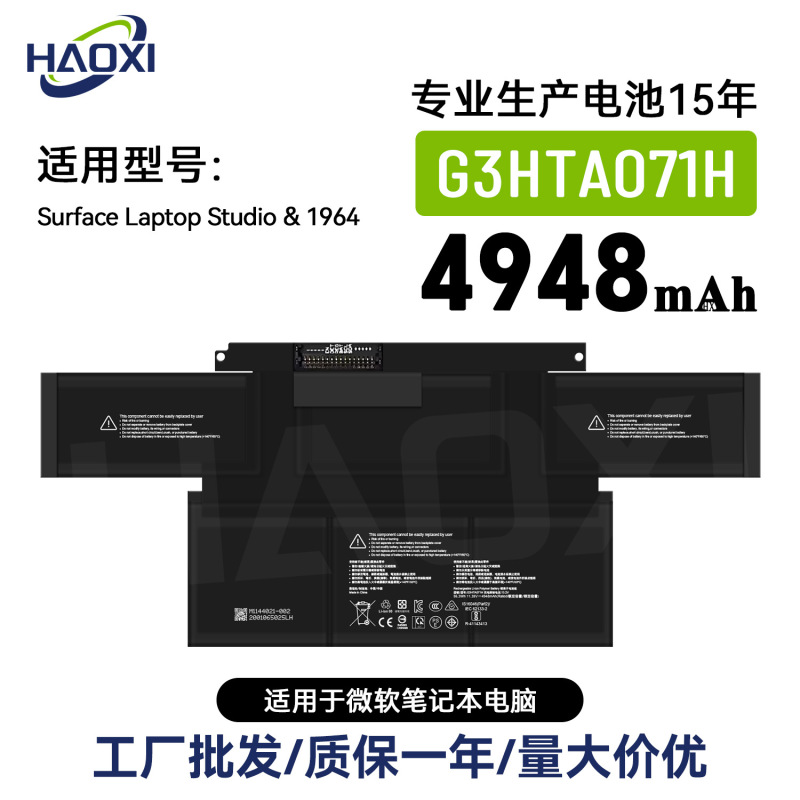 G3HTA071H for Microsoft Surface Laptop Studio/1964 Laptop Battery Wholesale G3HTA071H for Microsoft Surface Laptop Studio/1964 Laptop Battery Wholesale