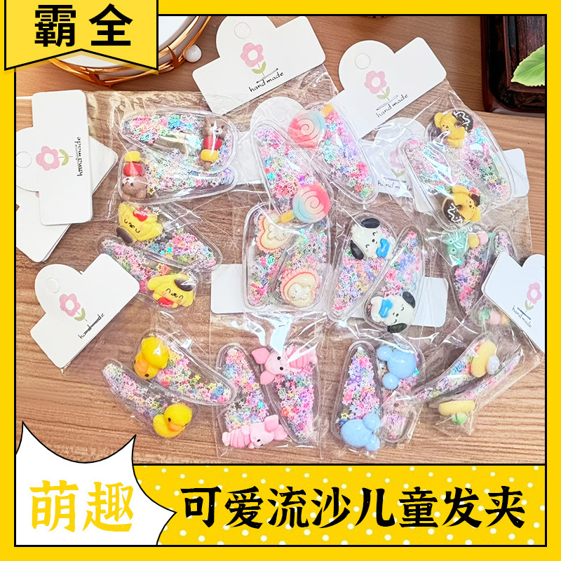 网红抖音直播发饰可爱卡通流沙发夹摆地摊夜市货源儿童饰品BB夹|undefined
