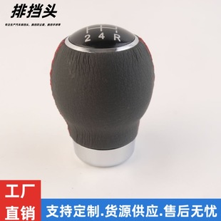 Car personality modified leather gear head 5-speed manual gear handle head automatic gear lever Universal Gear head