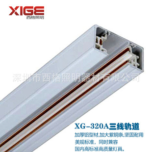 American Standard Three-Wire Track Strip Guide Rail Strip Thickeneded Reinforced Aluminum Pure Copper Core 1.0 Thick High Quality Museum Special
