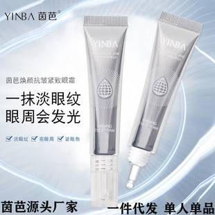 YINBA yinba brightening anti-wrinkle firming eye cream hot melt cream spot 15g