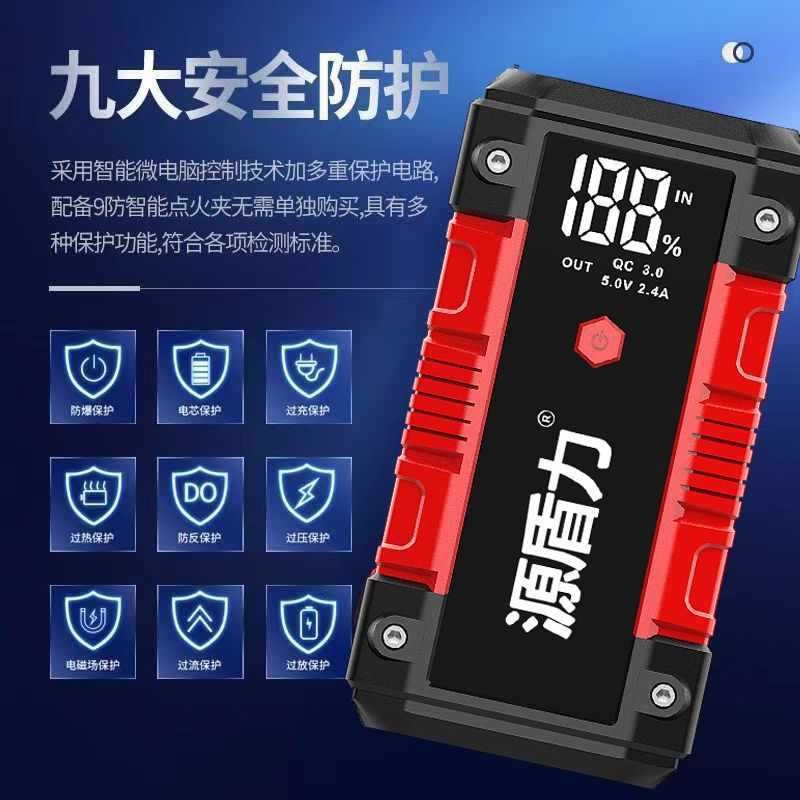 汽车应急启动电源12V电瓶搭电带气泵救援车载汽车搭电宝批发