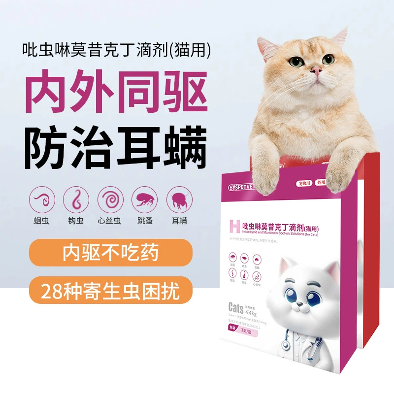 Отпугиватель домашних животных действительно внутри и снаружи