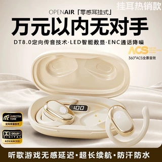 蓝牙耳机