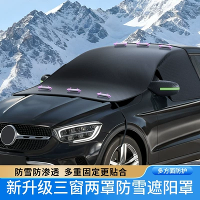 Car snow shield, Car Snow Cover, Winter