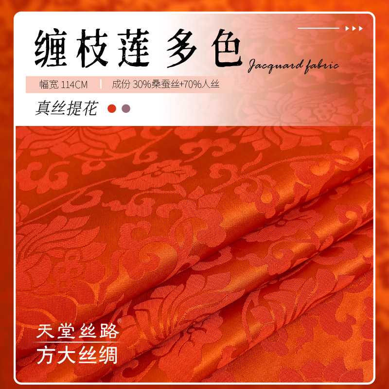 Jacquard de seda 2024 nuevos productos 16mm 114cm cheongsam pijamas accesorios para el cabello ropa interior ropa de cama manga