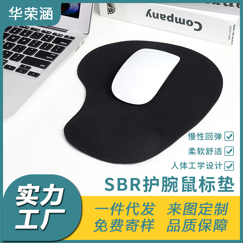 S01 轻薄SBR材质护腕鼠标垫SBR底记忆棉护腕莱卡布面料跨境爆品