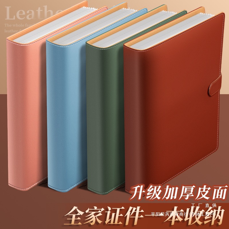 Paquete de almacenamiento de documentos familiares de cuero grueso hoja volante a4b5 libro de almacenamiento certificado archivo de factura embarazada bebé