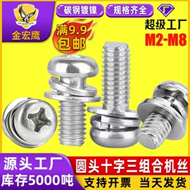 螺钉;螺栓;螺母