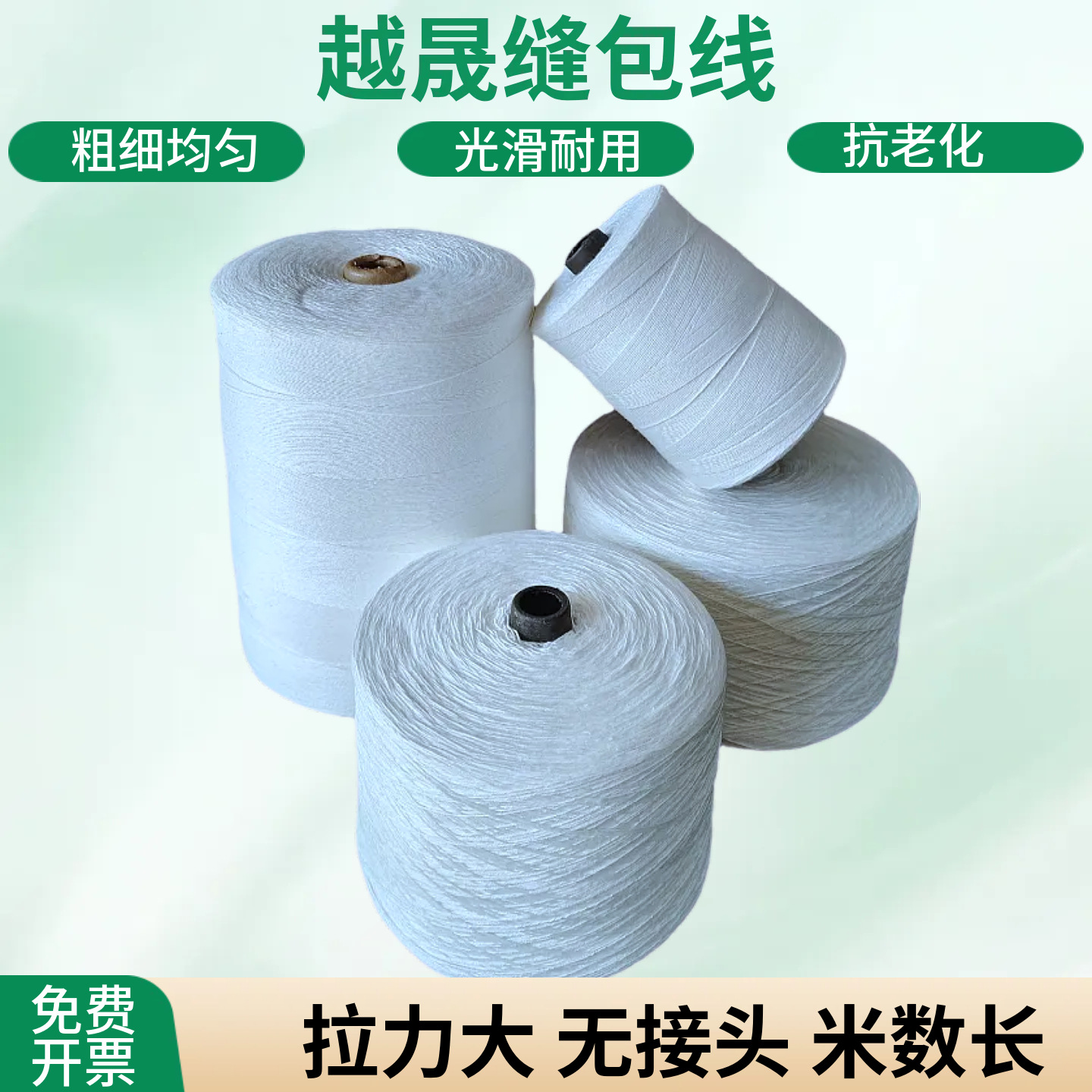봉투 봉합사, 밀봉기용 실, 짠 가방 포장용 실, 봉투 봉합사, 휴대용 봉합용 특수 실 135kg 고강도