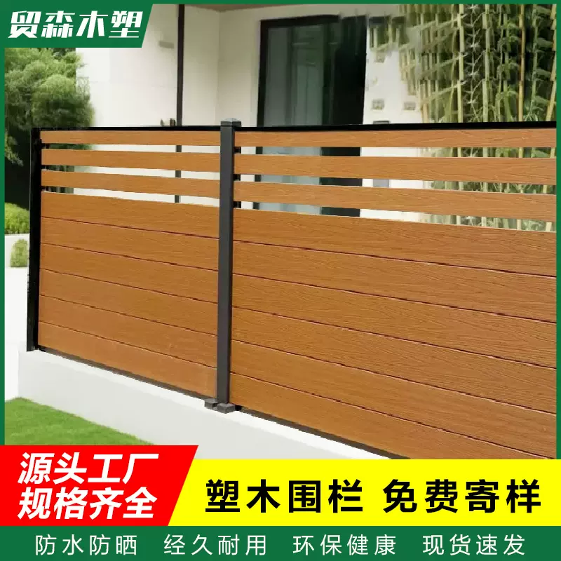 跨境批发wpc塑木围栏户外别墅庭院围墙防腐挡风木塑围栏栅栏篱笆