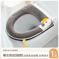 トイレシート 冬用 ジッパー式 家庭用トイレ 粘着式 ベルベット生地 保温 防汚 防水 厚手