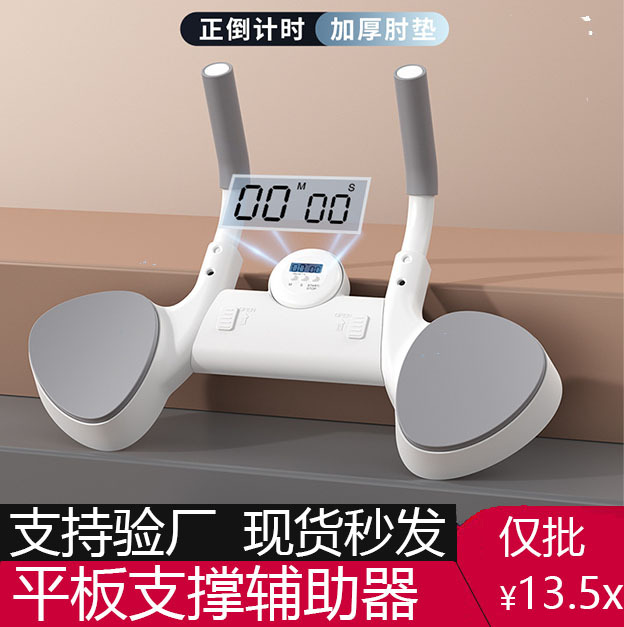 Flat support training multi-functional push-up plate muscle training chest and abdominal muscle male auxiliary device bracket home fitness equipment