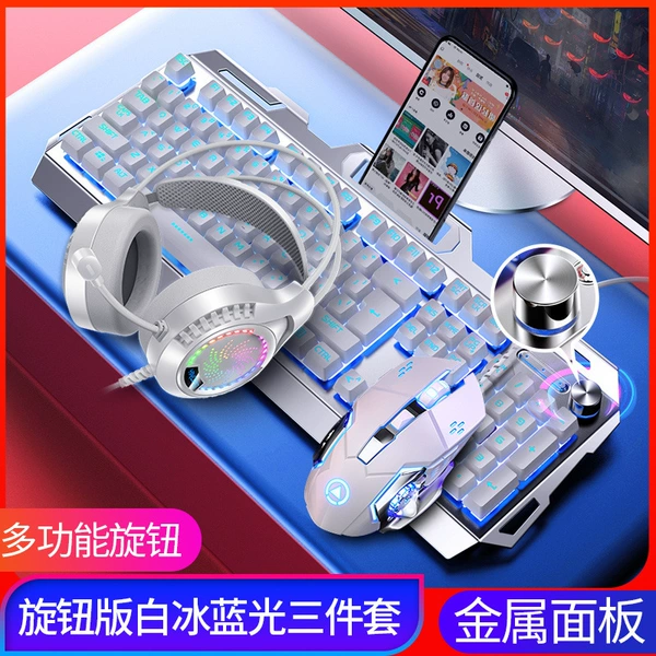 [V2Pro] White Blu-ray-Metal Knob Version-v2 Wired Keyboard+g15 Mouse+Q Seven Headphones