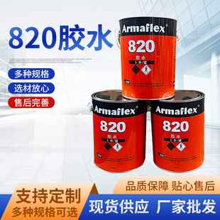 �羳820�����zˮ���{����ճ�Y���ز��ό����z��ȼճ���S��820�zˮ