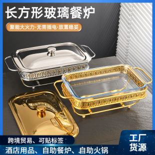 Cross-border golden rectangular glass dining stove hotel restaurant alcohol heating buffet stove food alcohol stove dry pot