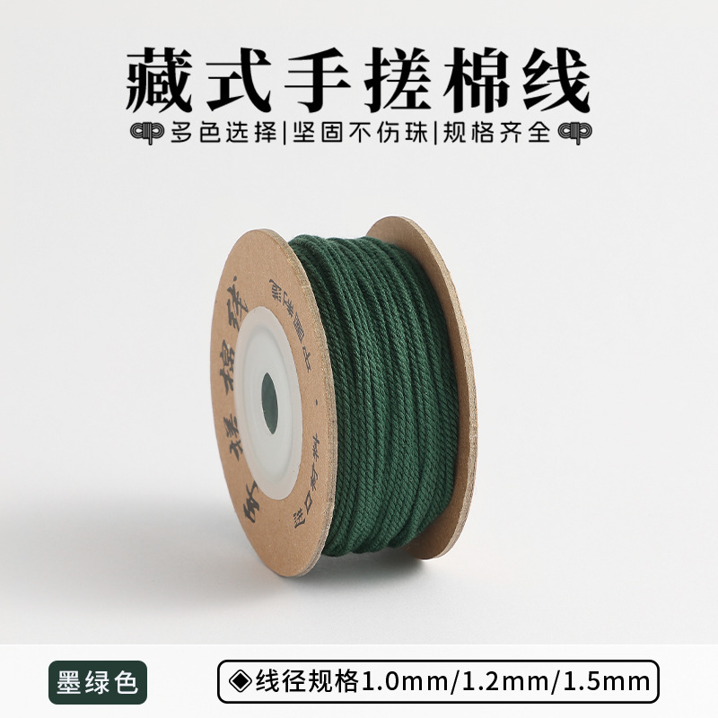 新品1.0mm手搓棉线藏式五彩棉绳文玩绳子手串diy手工无弹力线流苏|undefined