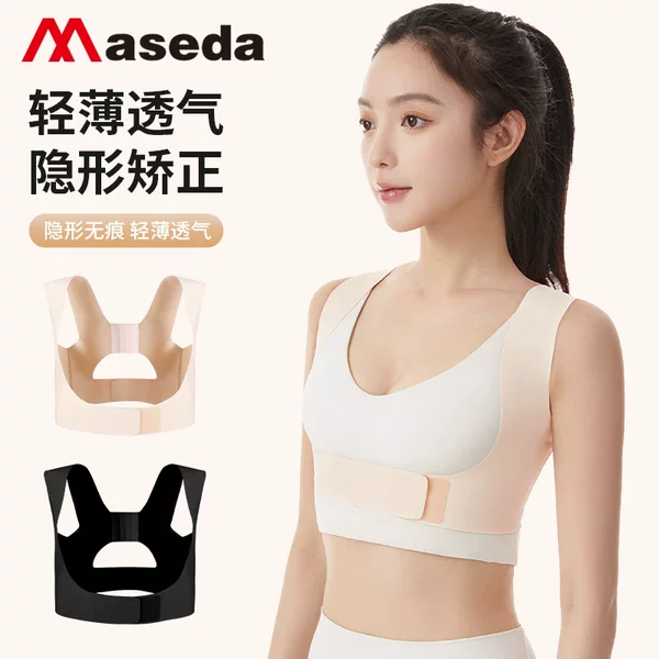 Hunchback Integrated Open Shoulder Strap Hunchback Correction Belt Open Shoulder Posture Correction Yoga Summer Adult Invisible Correction Belt Wholesale
