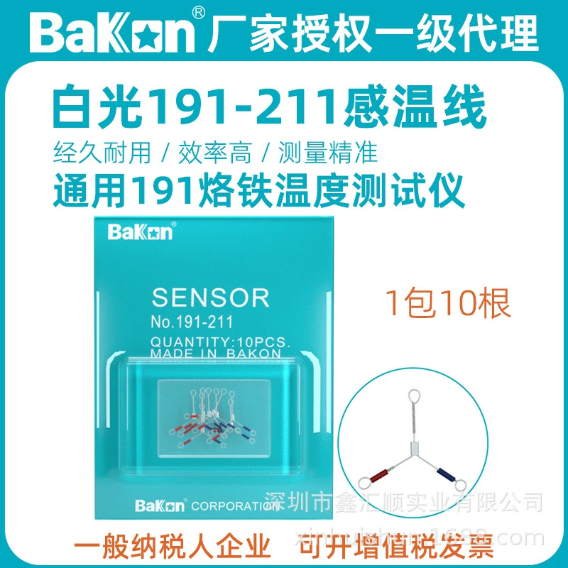 Белый свет BK191 датчик температуры провода 211/212 паяльник электрический паяльник чувствительный провод 191AD