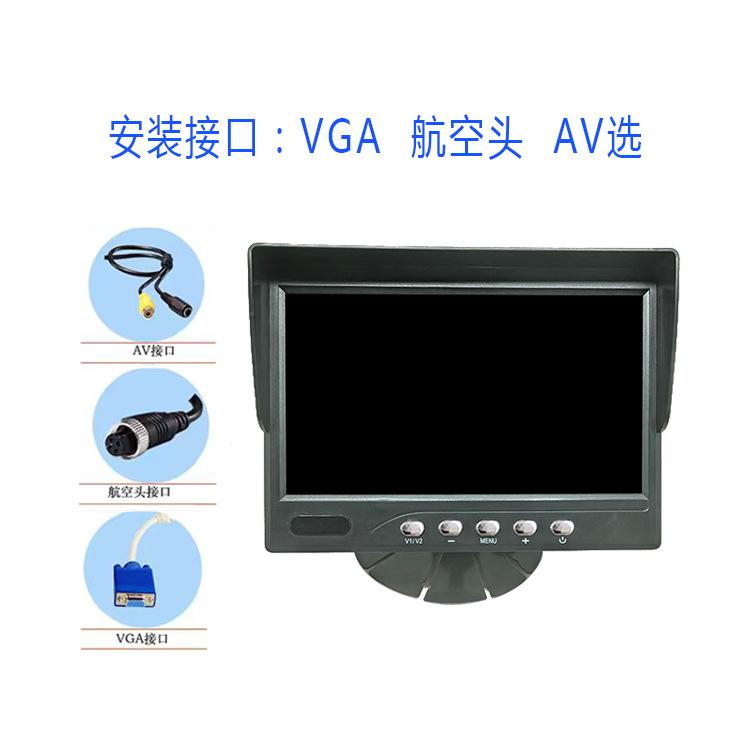 7inch Ahd Vehicle-Mounted Display High-Brightness Display Screen Fan-Shaped Bracket Large Vehicle Reversing Image Car Rear View 12V36V