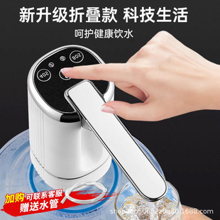 Cross-Border Quantitative Folding Water Pump Bottled Water Electric Water Pump Outdoor Portable Water Dispenser Household Water Pump
