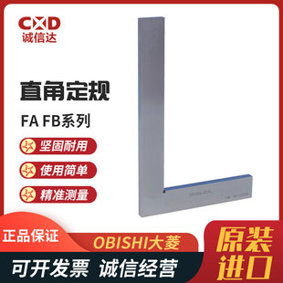 Original Japanese Imported Obishi Fa101 Fa102 Fa107 113 Fb109 Right Angle Ruler