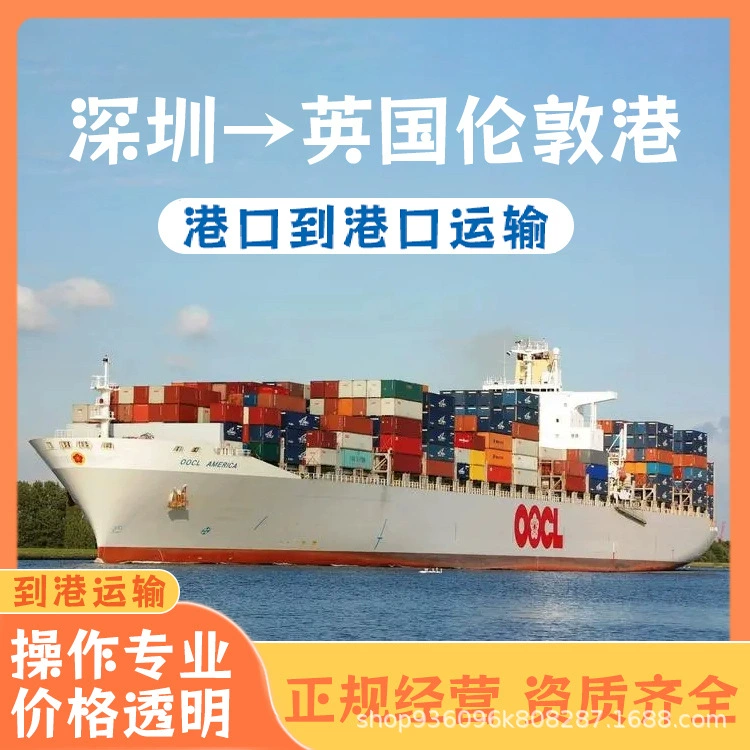 Питание для хранения энергии литиевая батарея Шэньчжэнь FCL/LCL Shipping CIF в порт Лондона, Великобритания