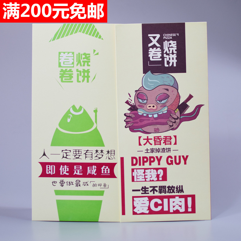 卷卷烧饼包装袋 又卷烧饼袋 卷卷烧饼包装袋 掉渣烧饼袋 烧饼纸袋