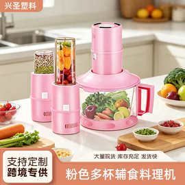 厂家定制五合一电动料理机家用绞肉机研磨榨汁一体机多用途料理机