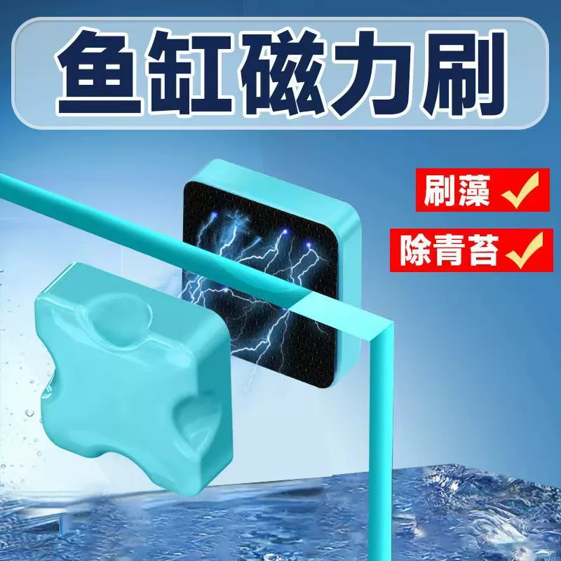 Магнитная щетка-скребок для аквариума для очистки стеклянных и растительных аквариумов, инструмент для удаления водорослей, магнитный скребок для аквариума.