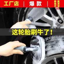汽车轮胎刷子轮毂刷车专用洗车神器工具套装大全清洁用品毛刷擦车