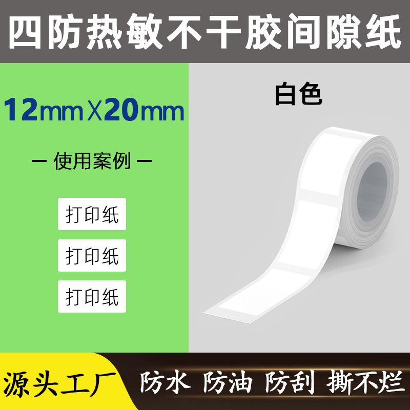 우물을 위한 백색 [12*20*160]