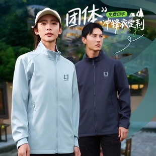Group Jacket Workwear Customized Autumn and Winter Single-Layer Thin Jacket Outdoor Corporate Team Building Workwear Printed with Logo