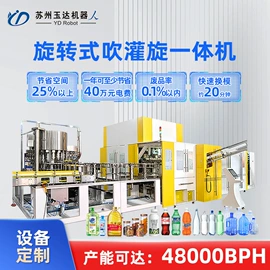 塑料吹塑机;灌装机械;塑机辅机