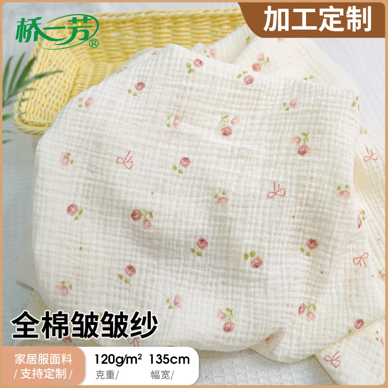 【 2m 】Double-layer crinkled gauze fabric, home wear bathrobe crepe fabric, baby product fabric type A 【 2m 】Double-layer crinkled gauze fabric, home wear bathrobe crepe fabric, baby product fabric type A
