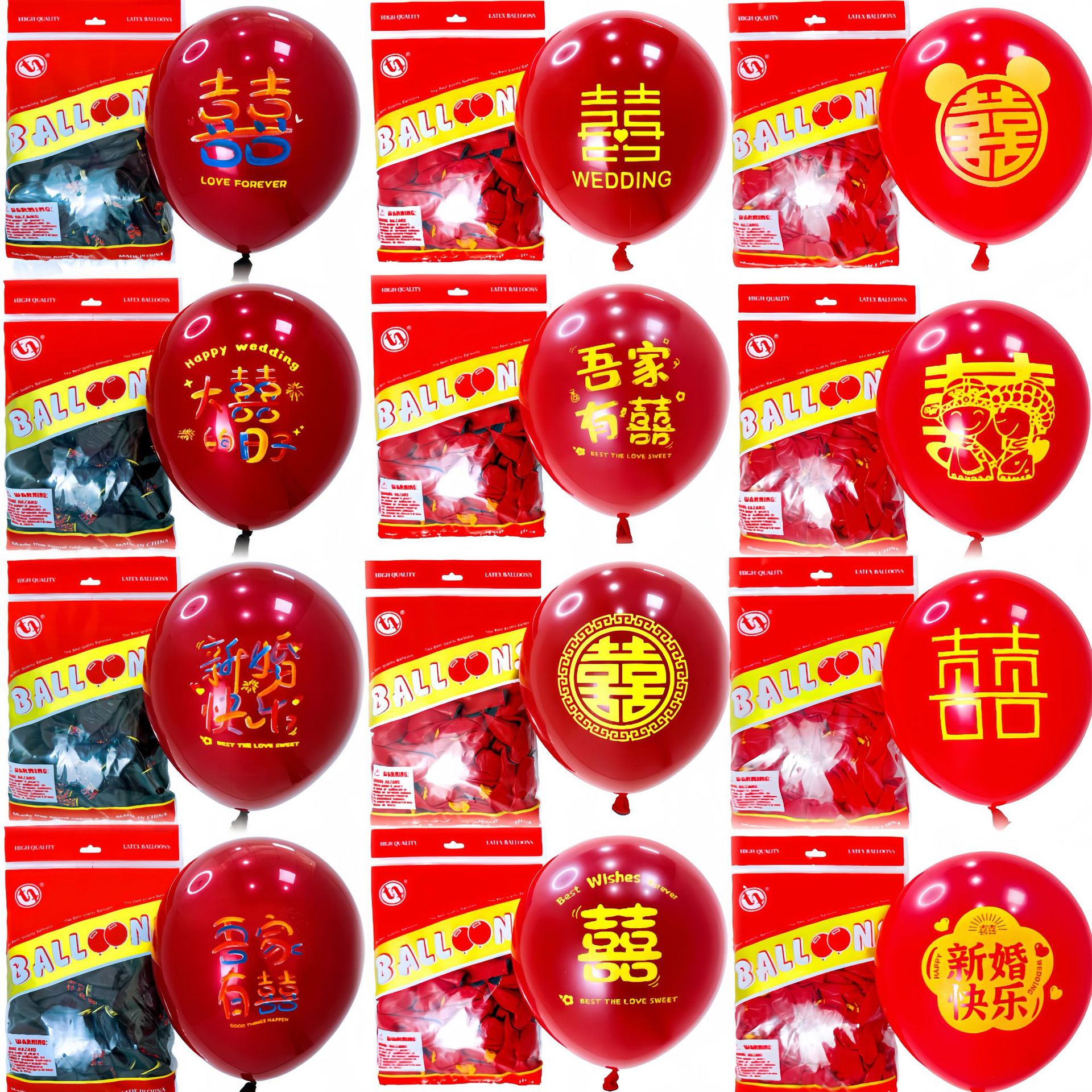 多巴胺印刷喜字气球香奈红10寸婚庆气球内套金属色气球车厘紫气球