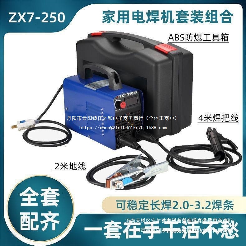 日本技术电焊机250家用小霸王带工具箱手提全套两相电315高空直销